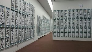 Muren vol met Japanse kalligrafie
