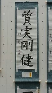 Mijn bijdrage aan de 100ste Japanse kalligarfie expositieJPG