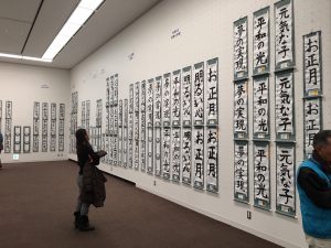 shoo expositie in museum in Tokyo